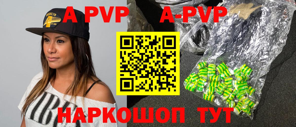 А ПВП кристаллы Можга