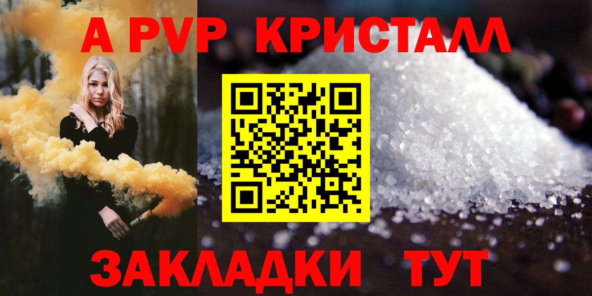 А ПВП крисы CK  Альфа ПВП кристаллы  Можга  Вход с VPN 