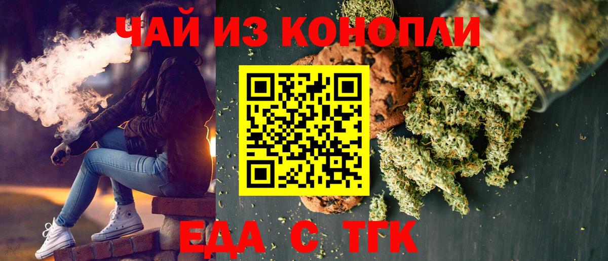 Cannafood конопля  Вход с VPN  Можга 