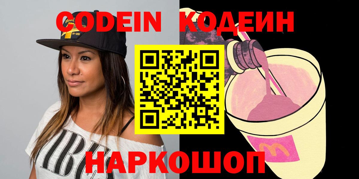 Codein Purple Drank Можга