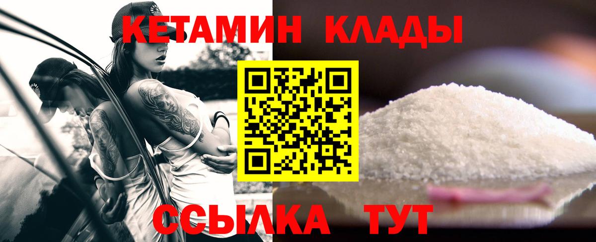 мега ССЫЛКА  Кетамин ketamine  Вход с VPN  КЕТАМИН ketamine  Можга 