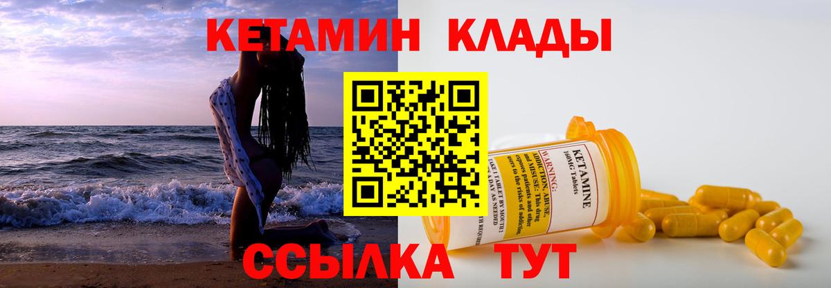 КЕТАМИН VHQ Можга