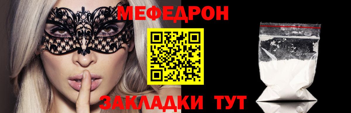 Меф  Мефедрон  купить наркотик  Можга  Мефедрон mephedrone  Вход с VPN 