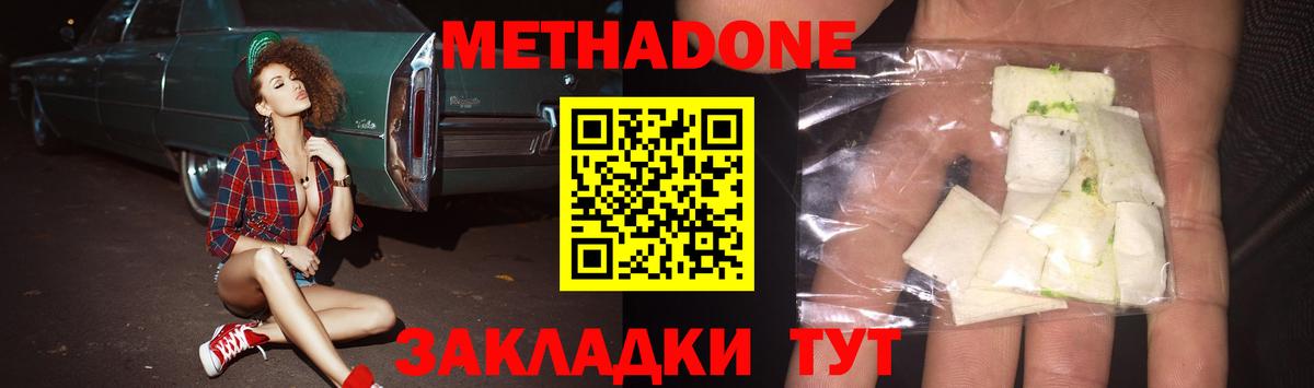 гидра ТОР  Метадон кристалл  Вход с VPN  Можга 