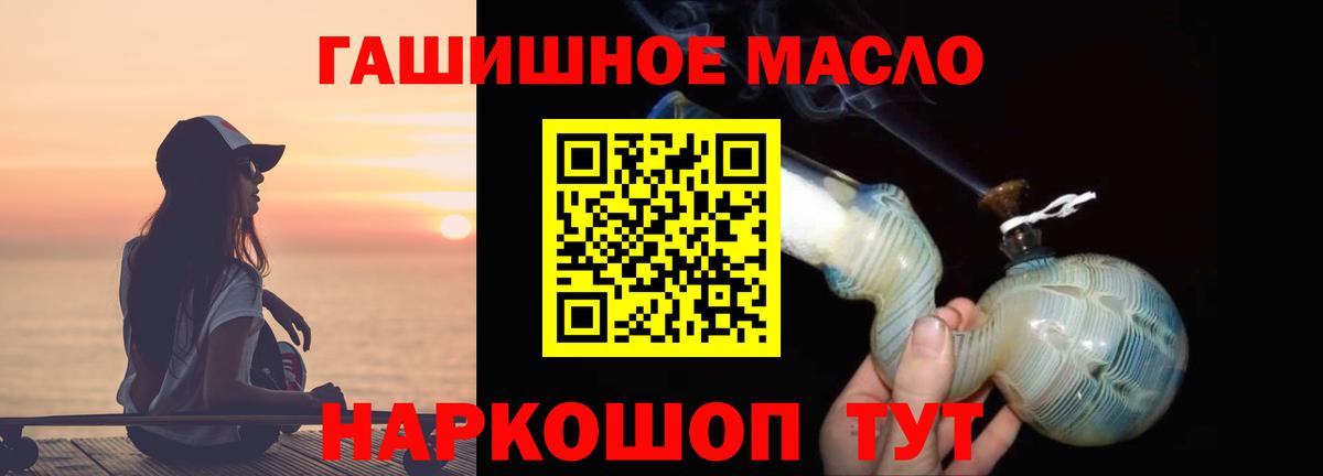 ТГК гашишное масло  Вход с VPN  ТГК концентрат  Можга 