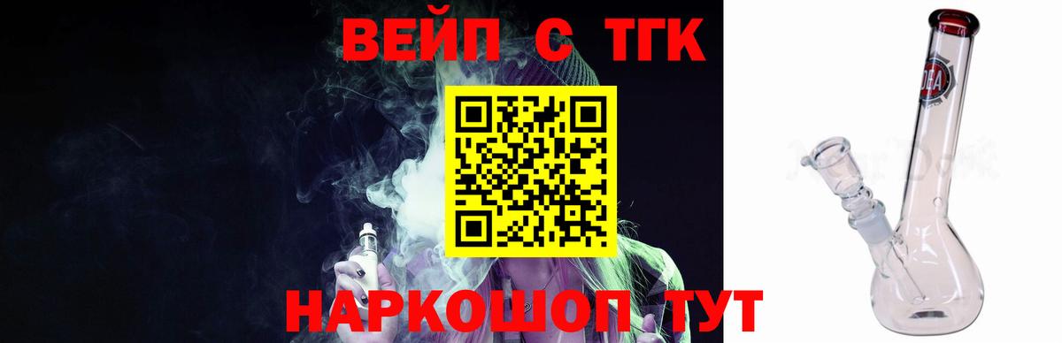 Дистиллят ТГК вейп с тгк Можга
